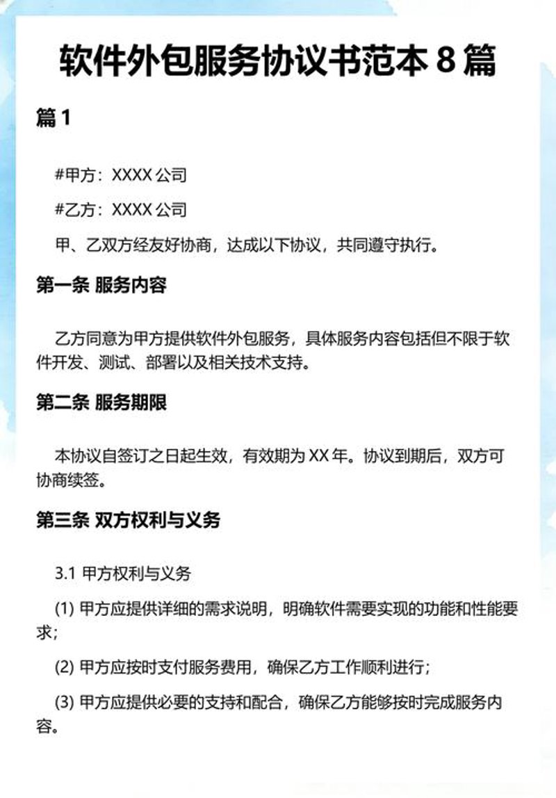 山西软件开发行业动态：迎接数字化新时代